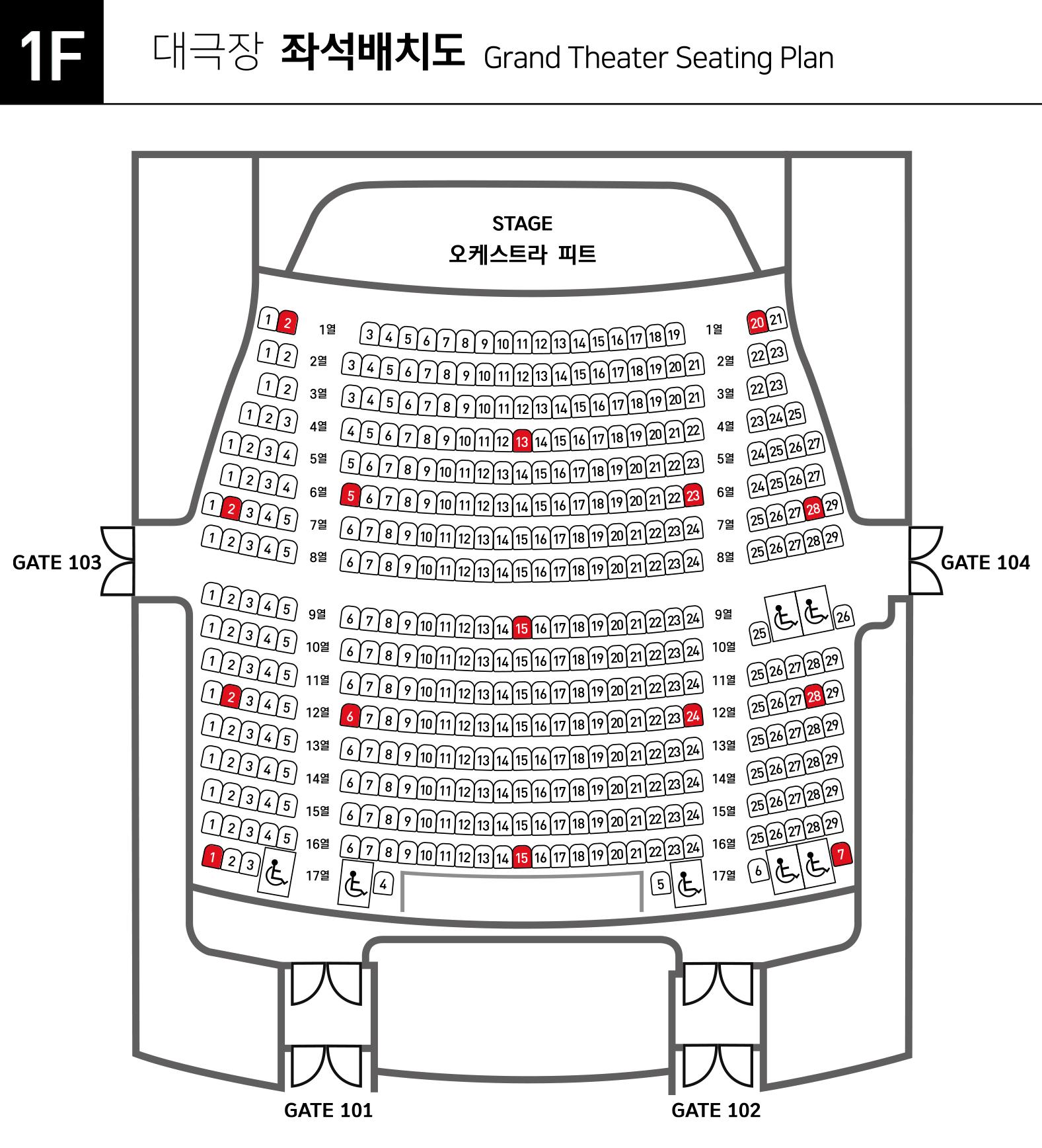 아트리움 대극장 1층 좌석배치도