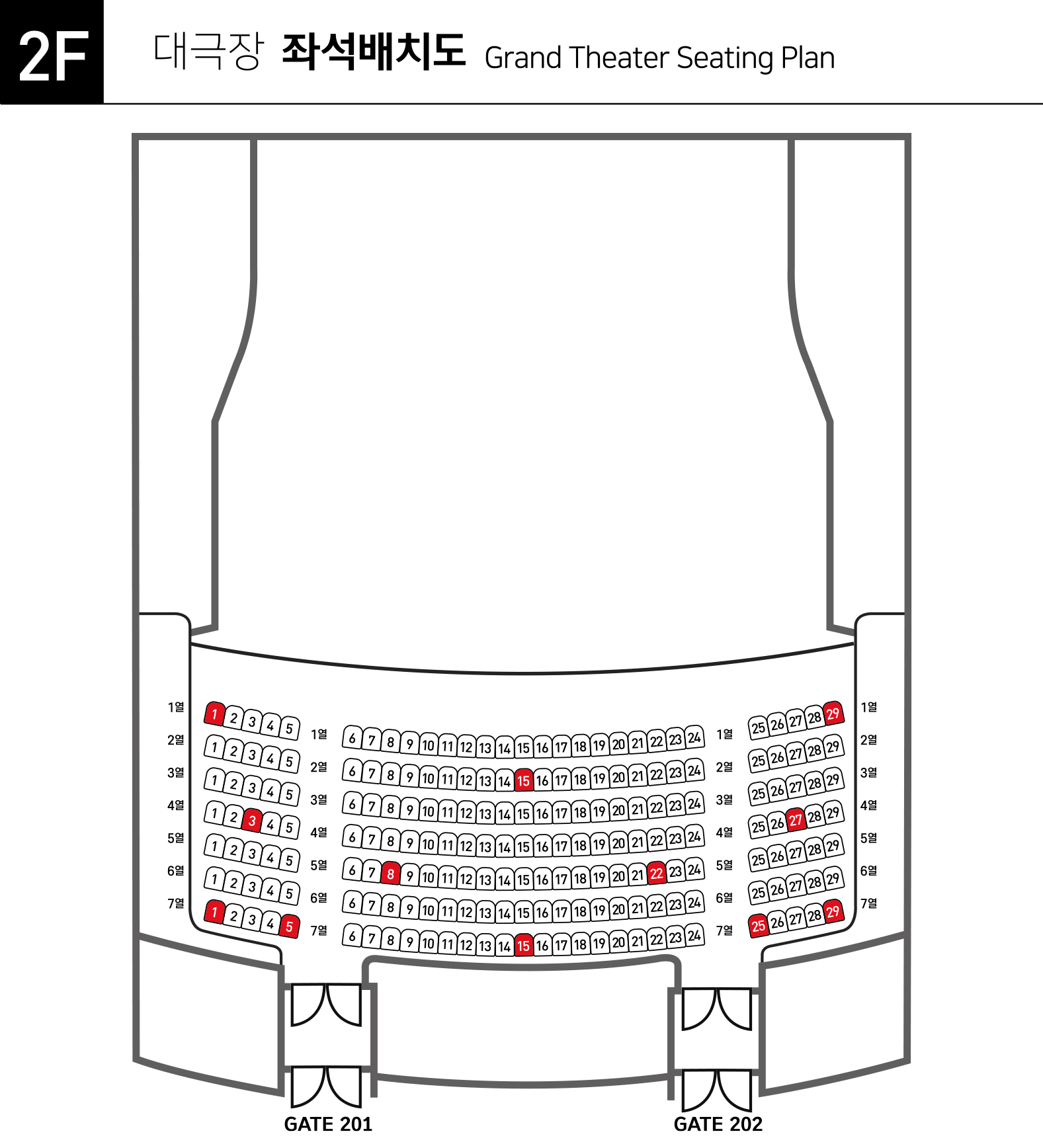 아트리움 대극장 2층 좌석배치도