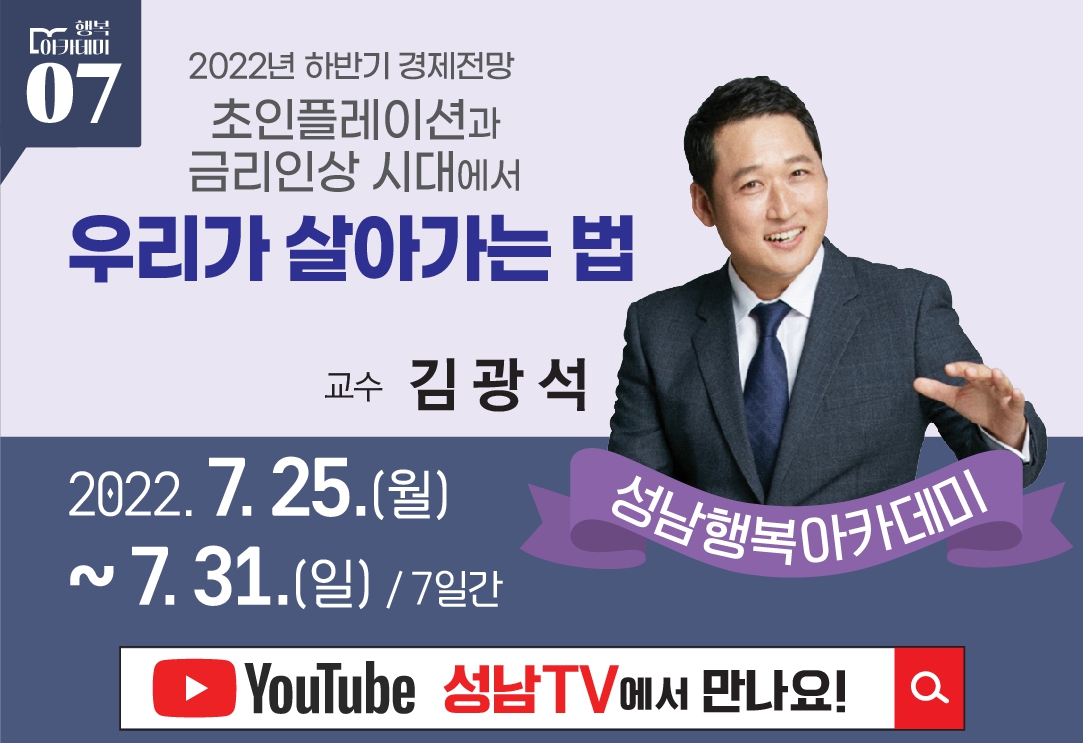 초인플레이션과 금리인상 시대에서 우리가 살아가는 법