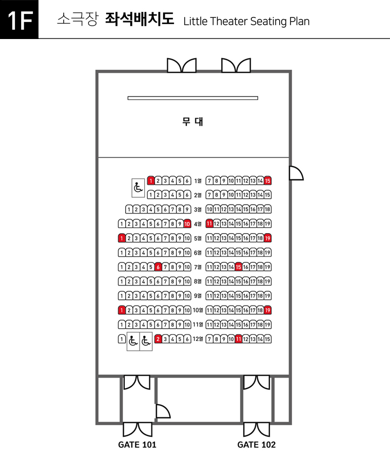 아트리움 소극장 1층 좌석배치도