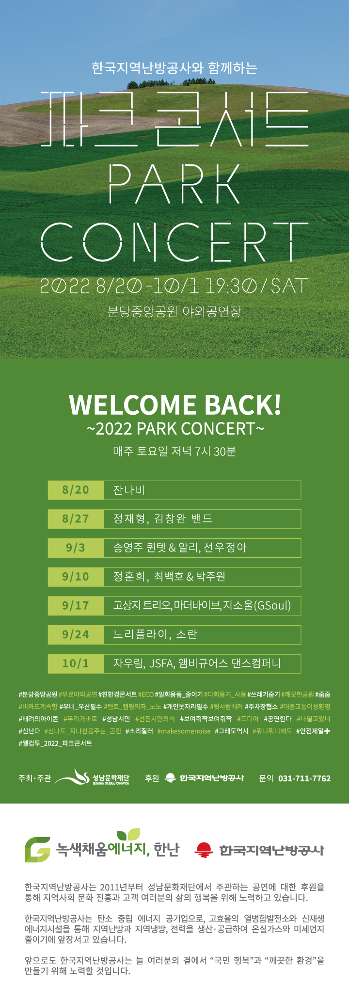 2022파크