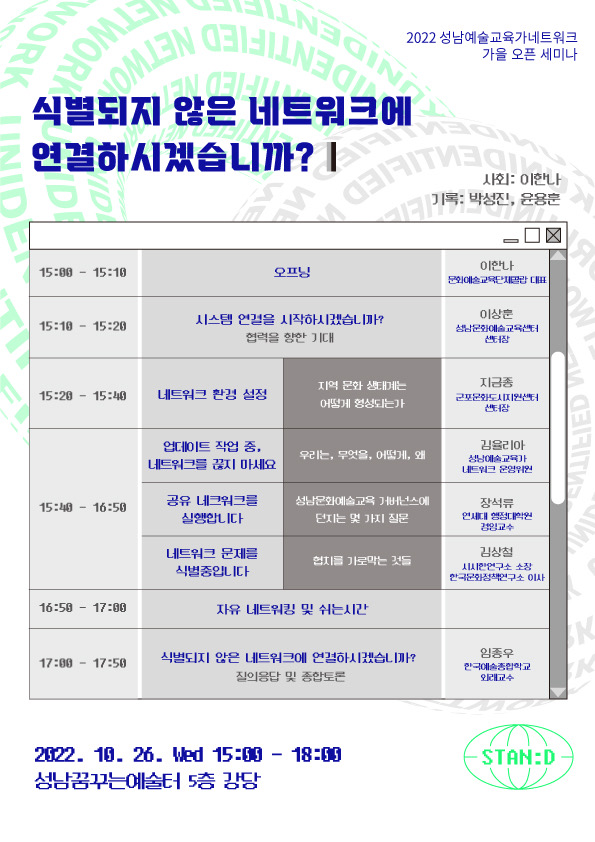 세미나 웹전단