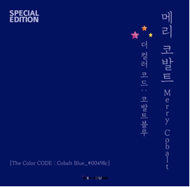 SPECIAL<br />
EDITION<br />
<br />
메리 코발트 Merry Cobalt<br />
더 컬러 코드: 코발트블루<br />
<br />
(The Color CODE : Cobalt Blue_#00498c)
