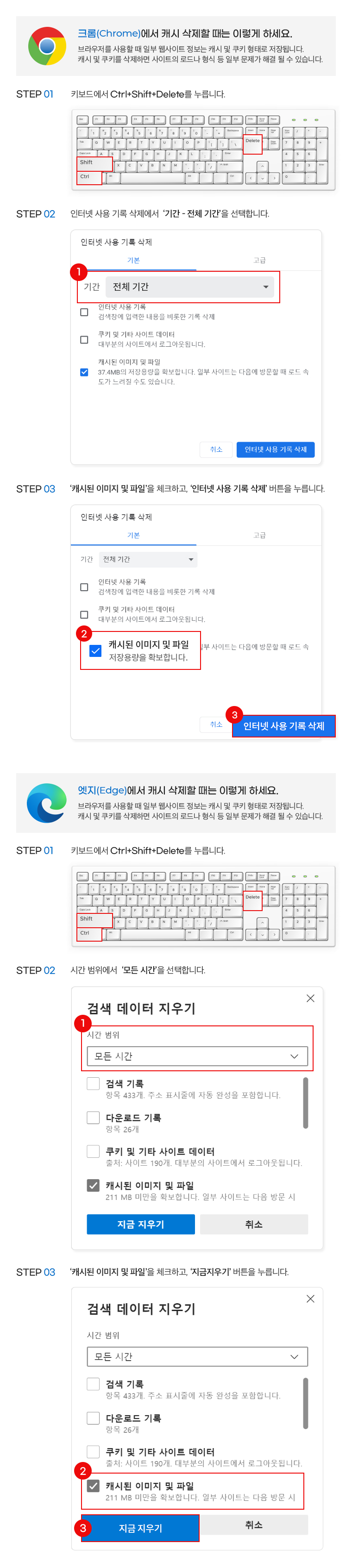 홈페이지가 비정상적으로 작동될때 캐시 삭제하는법 (사진)