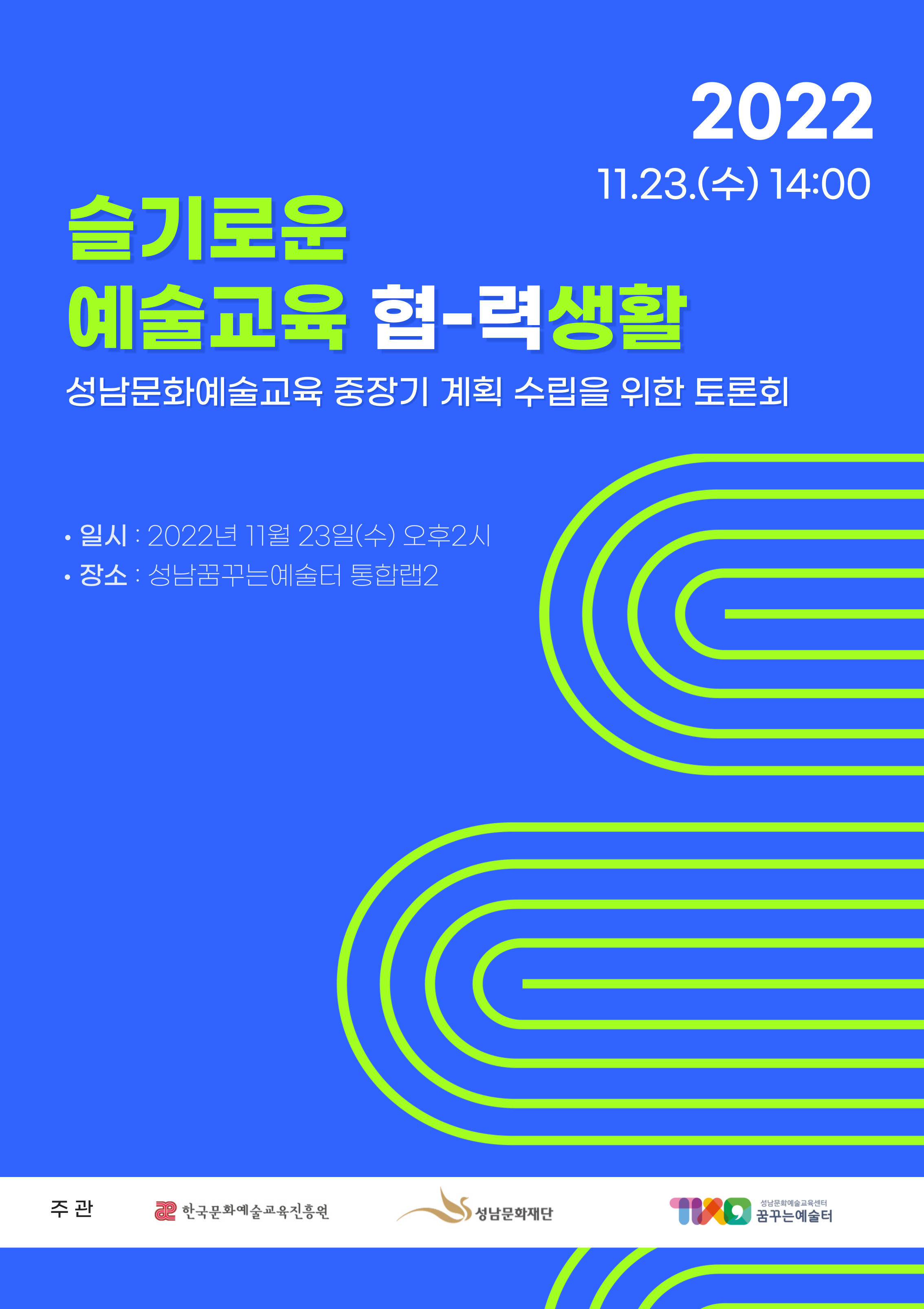 토론회 포스터1