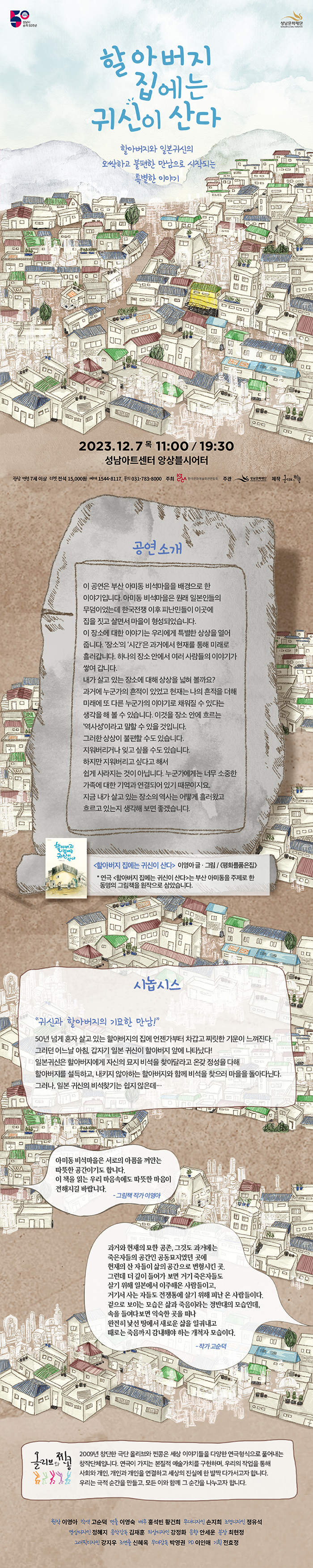 할아버지 집에는 귀신이 산다