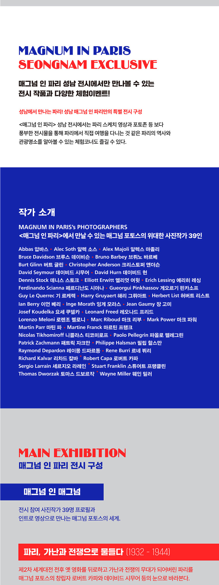 매그넘3
