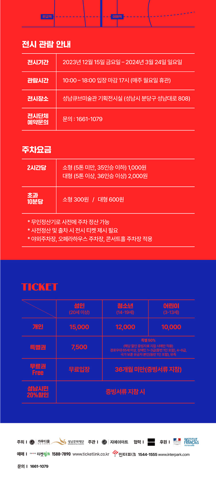매그넘7