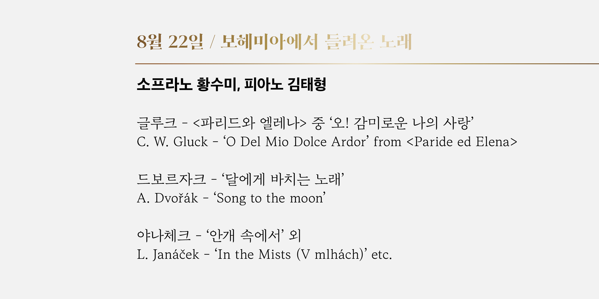 2024 마티네 상세 이미지 -8월