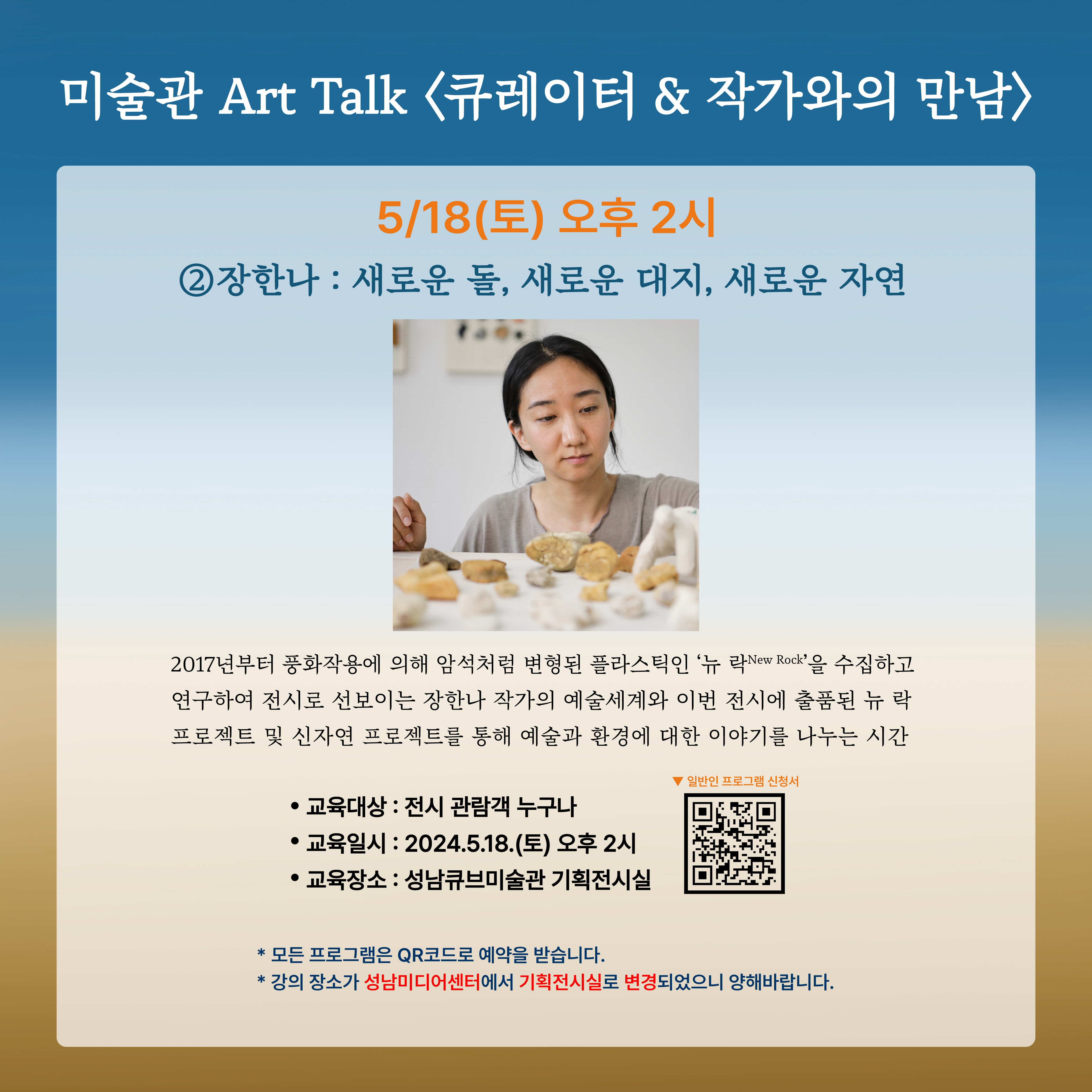 장한나