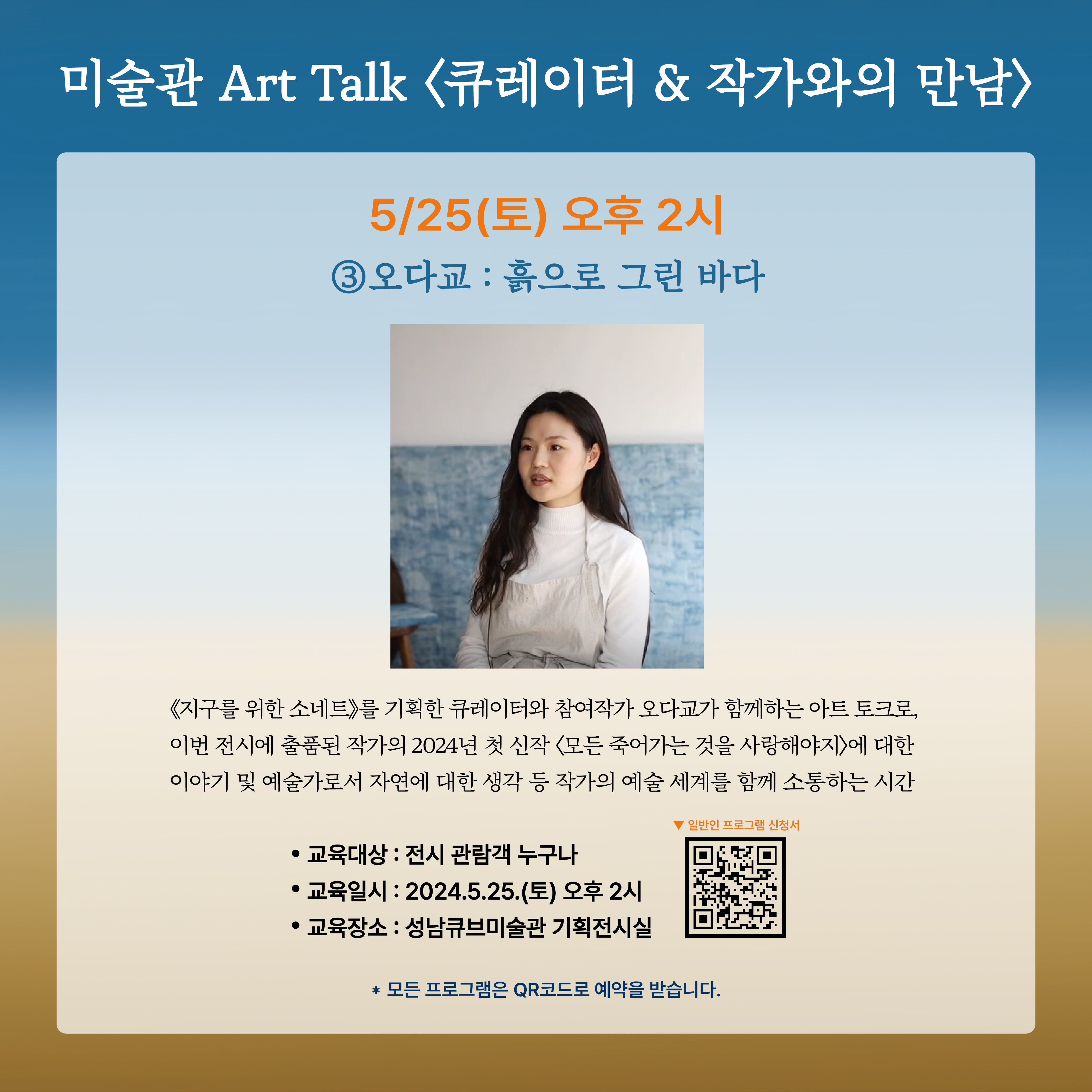 오다교
