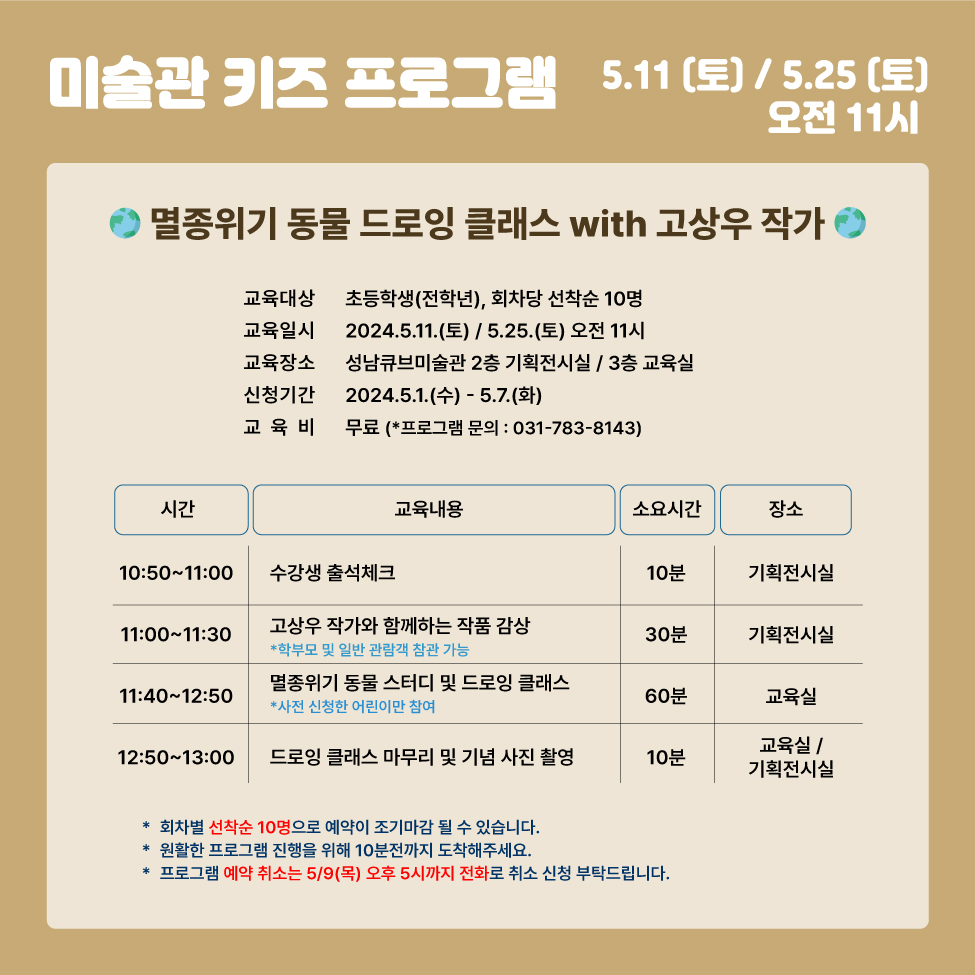 키즈 프로그램