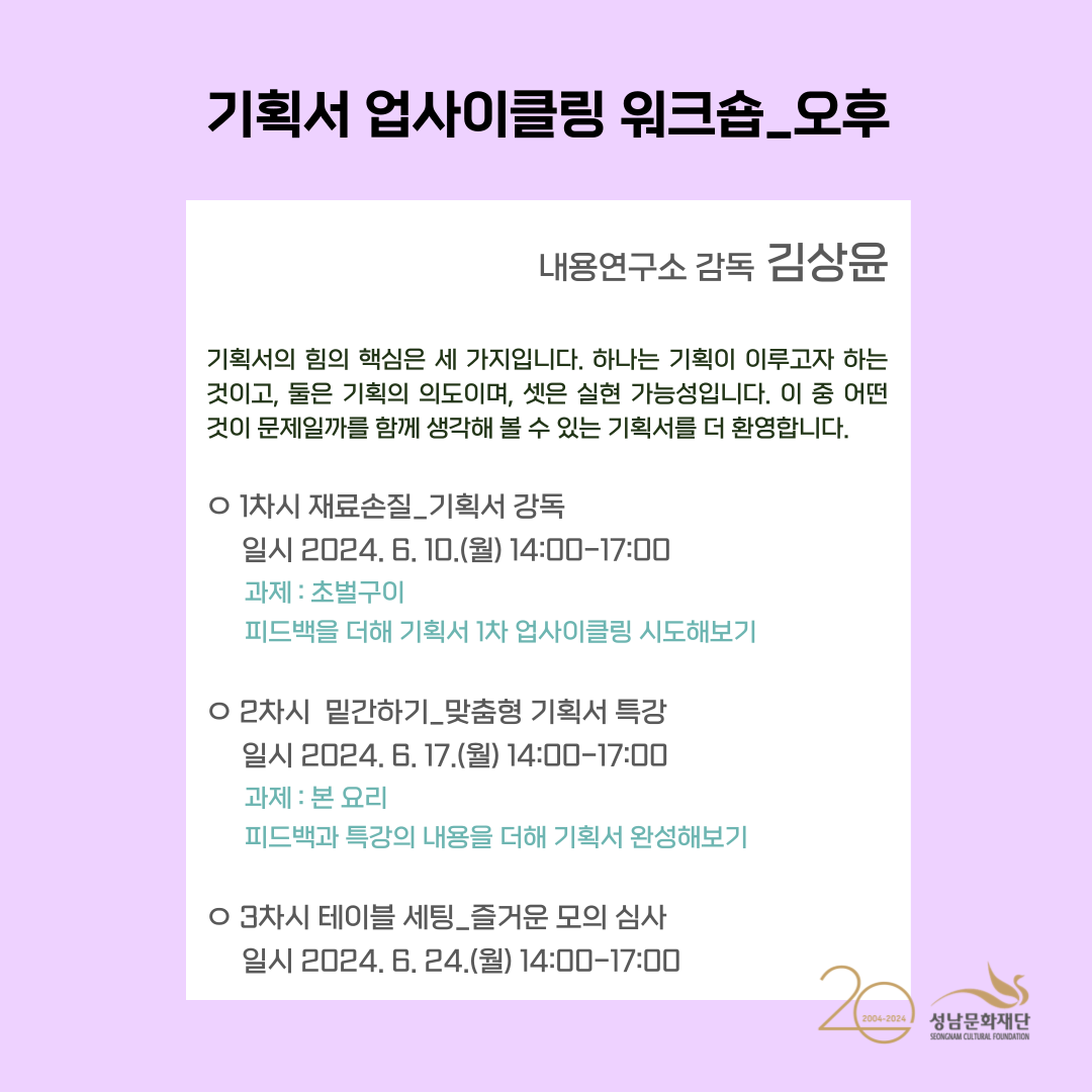 기획서 업사이클링 워크숍_오후