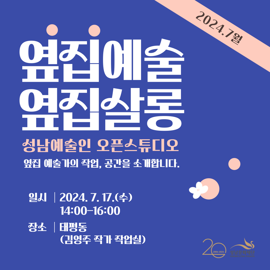 옆집예술 l 옆집살롱_4