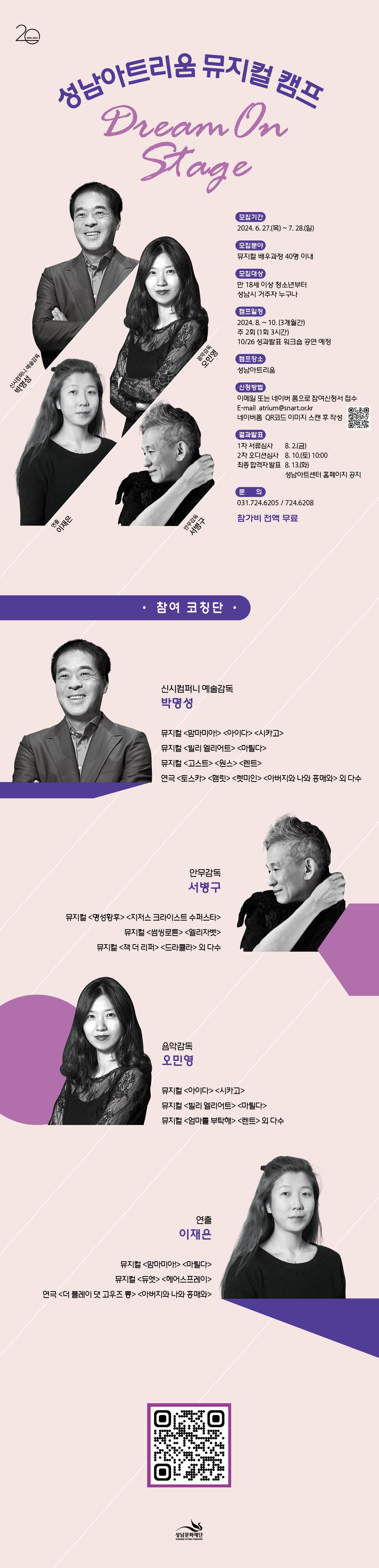 뮤지컬캠프