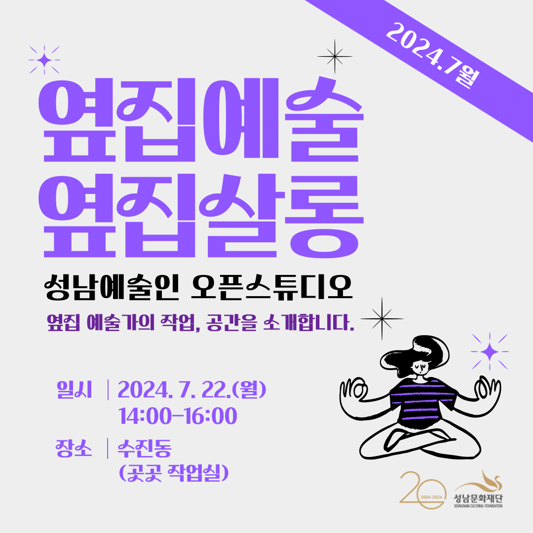 옆집예술옆집살롱