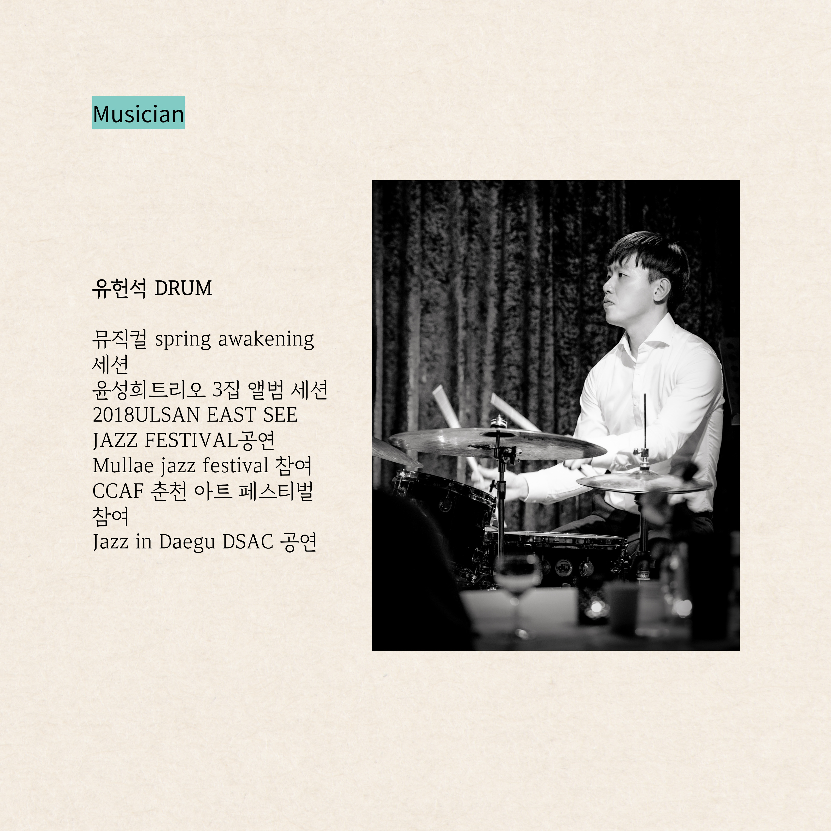 해금, 가까이 듣기 - 산조와 민요2