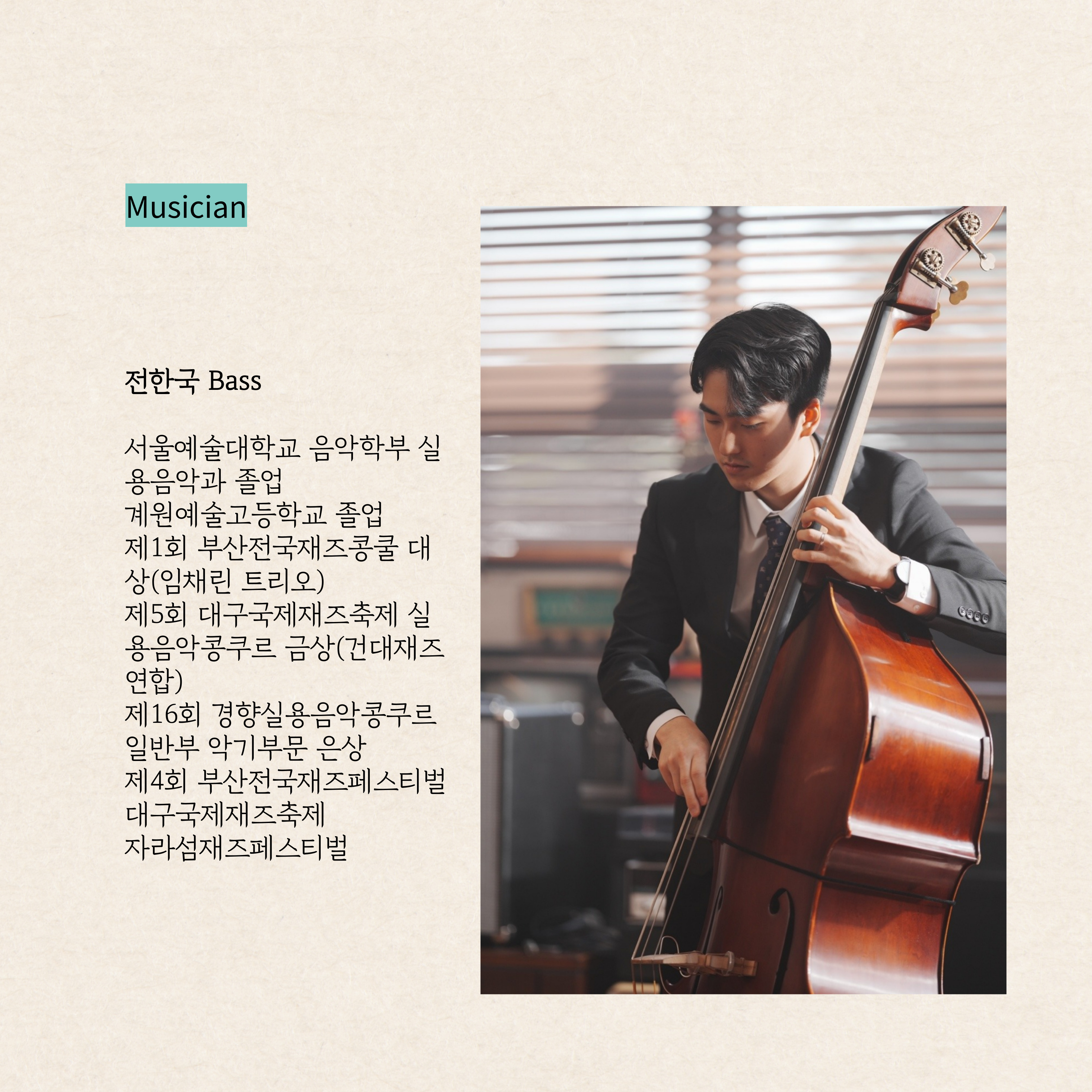 해금, 가까이 듣기 - 산조와 민요2