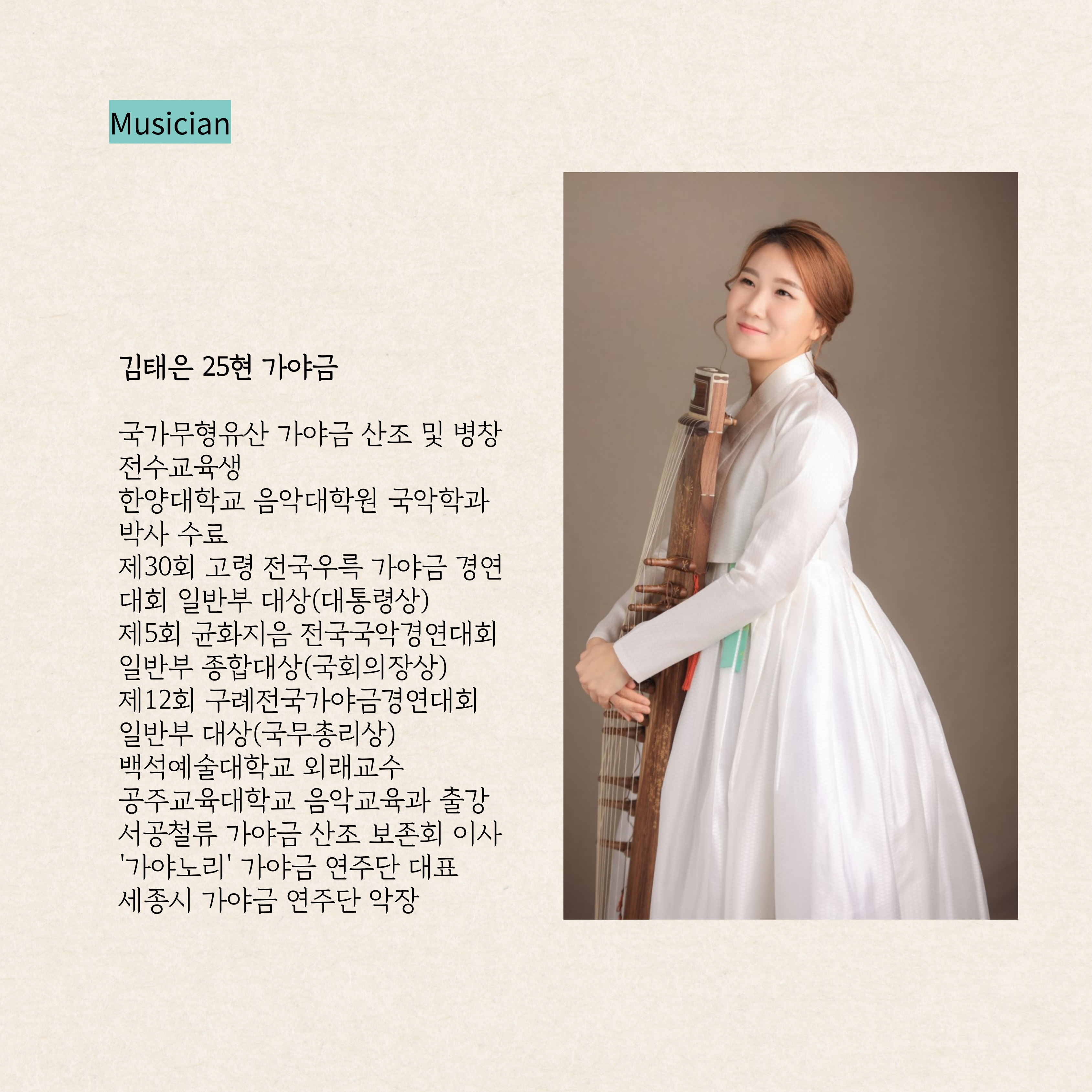 해금