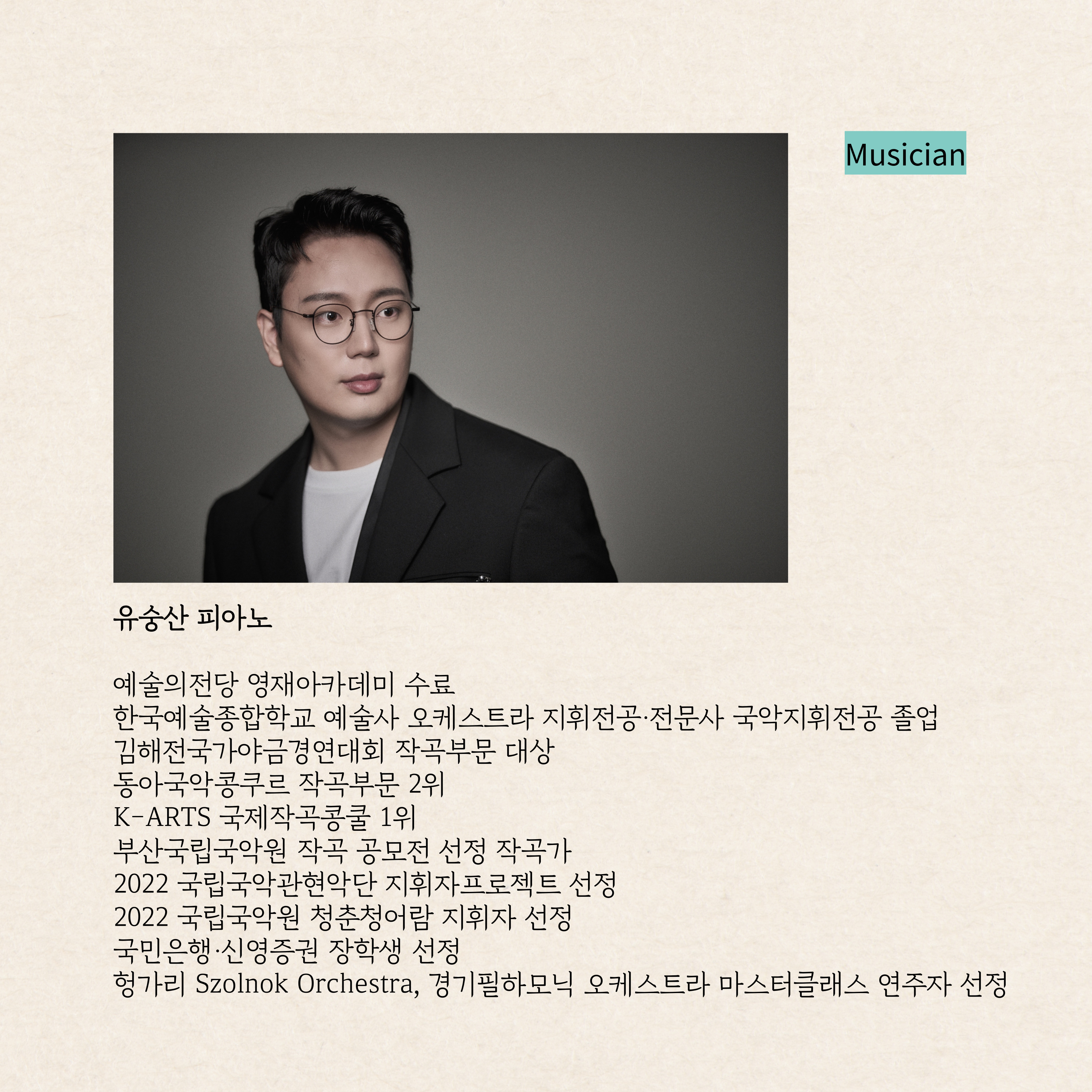 해금
