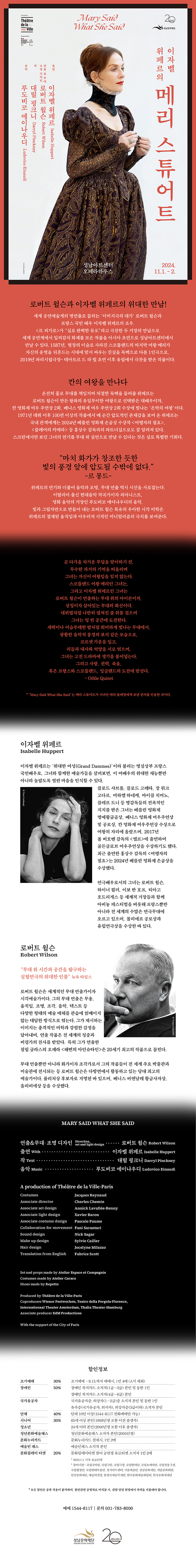 메리스튜어트