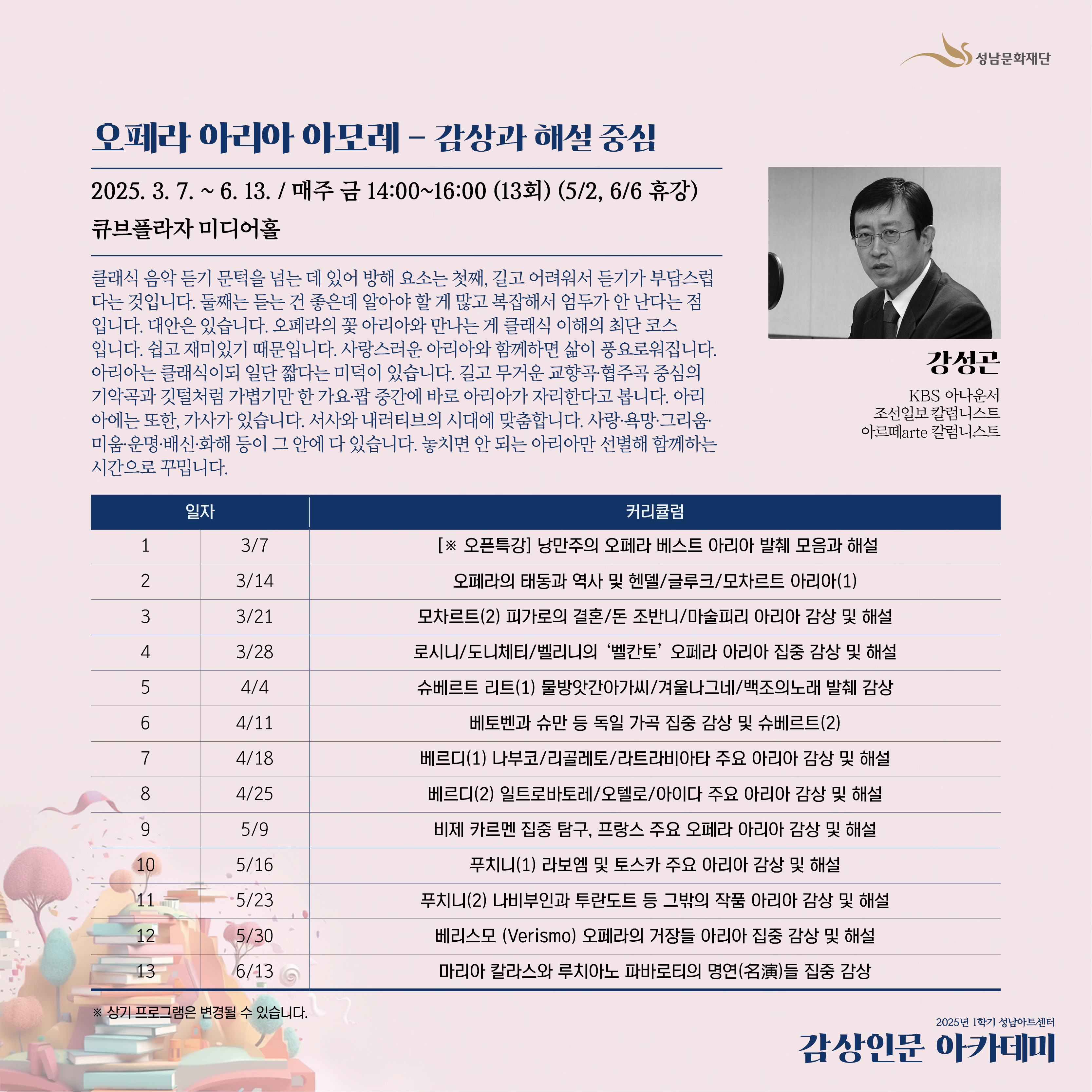 오페라 아리아 아모레
