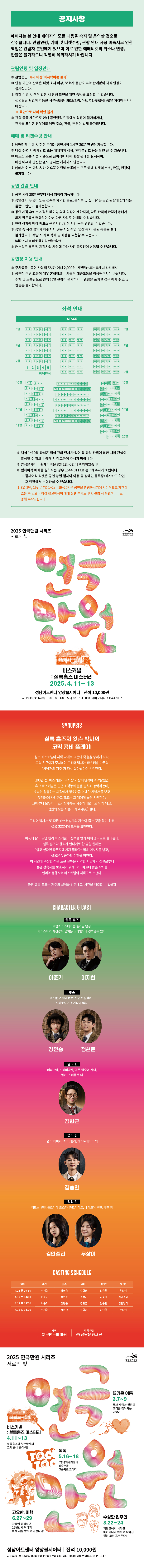 연극만원