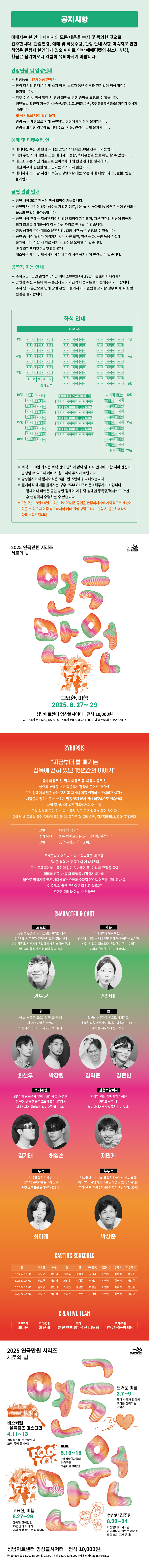 연극만원