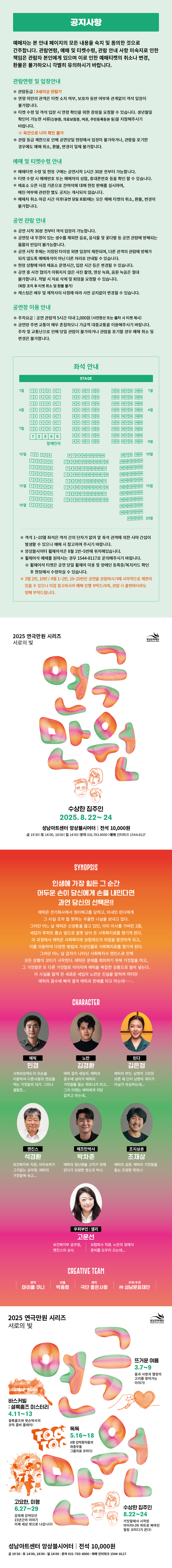 연극만원