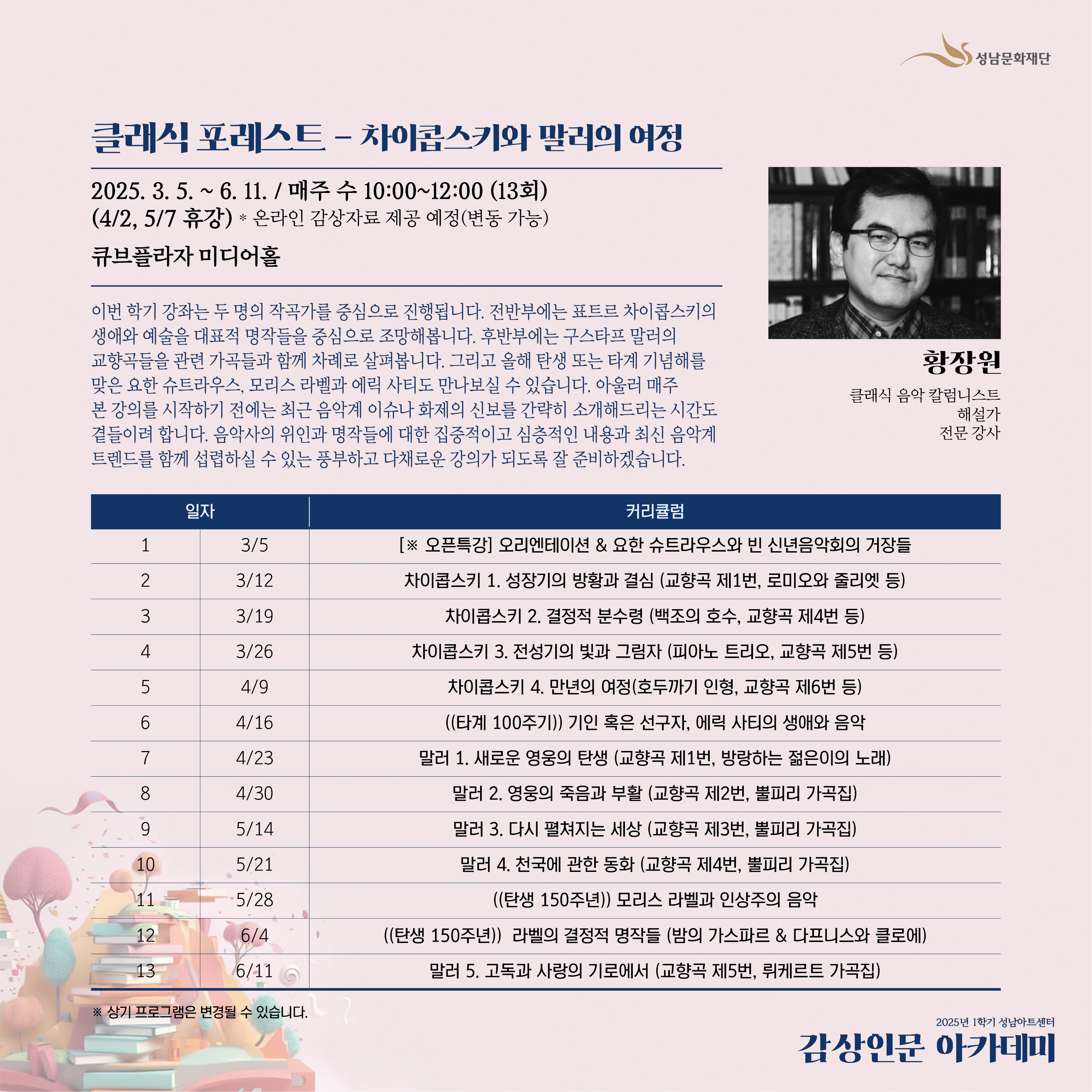 클래식 포레스트