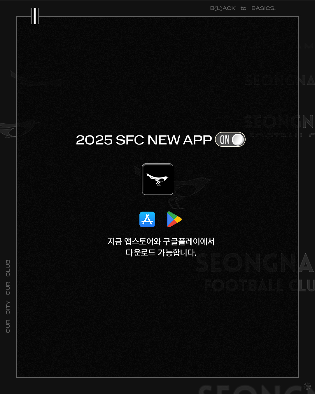 2025 SFC NEW APP

지금 앱스토어와 구글플레이에서
다운로드 가능합니다.