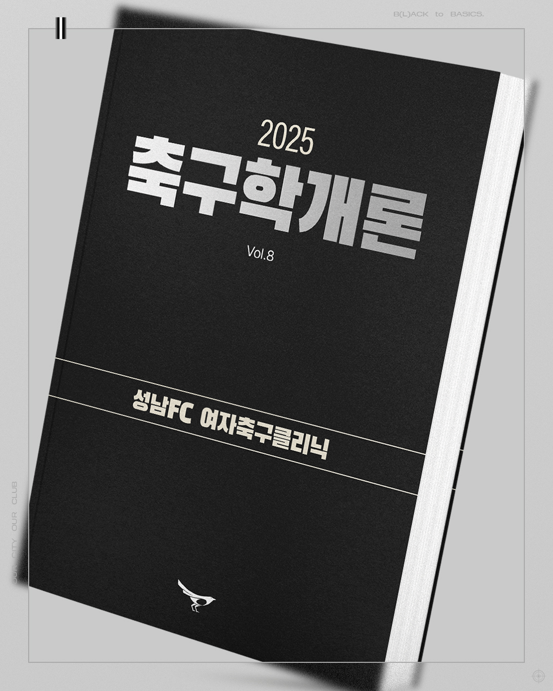 2025 축구학개론
Vol.8

성남FC 여자축구클리닉