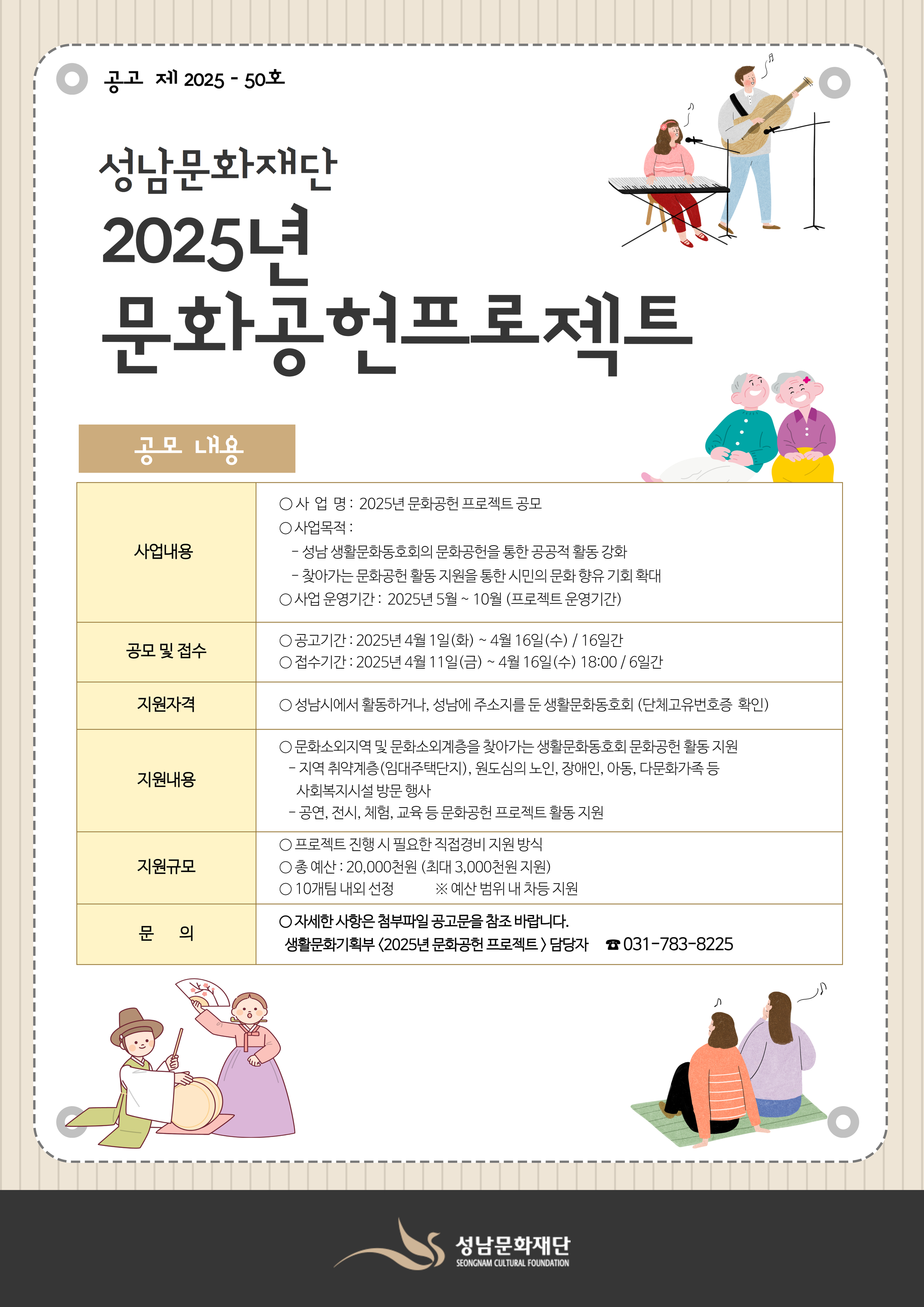 공고문