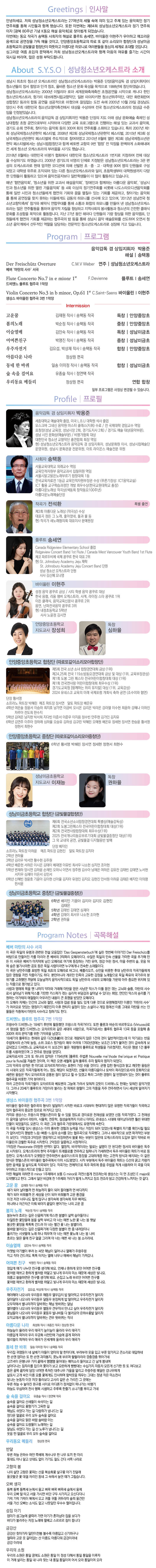 광복 80주년 기념 K동요 해설 음악회