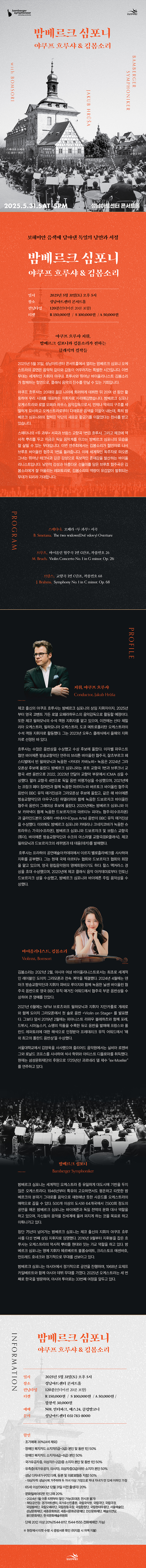 밤베르크