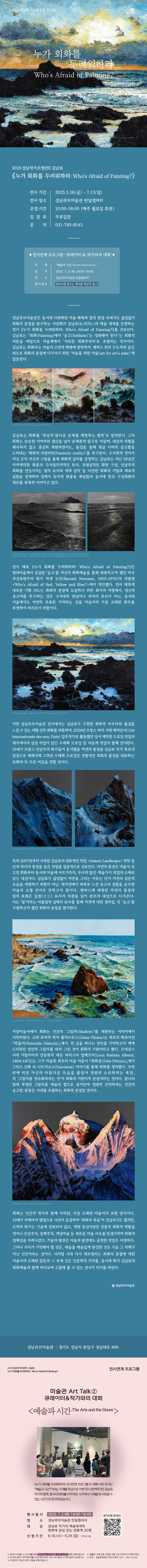 웹플라이어+전시연계프로그램2