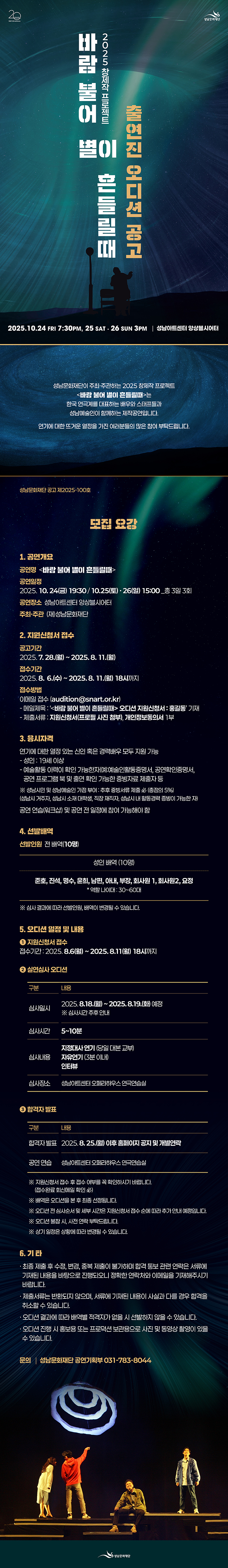 공모