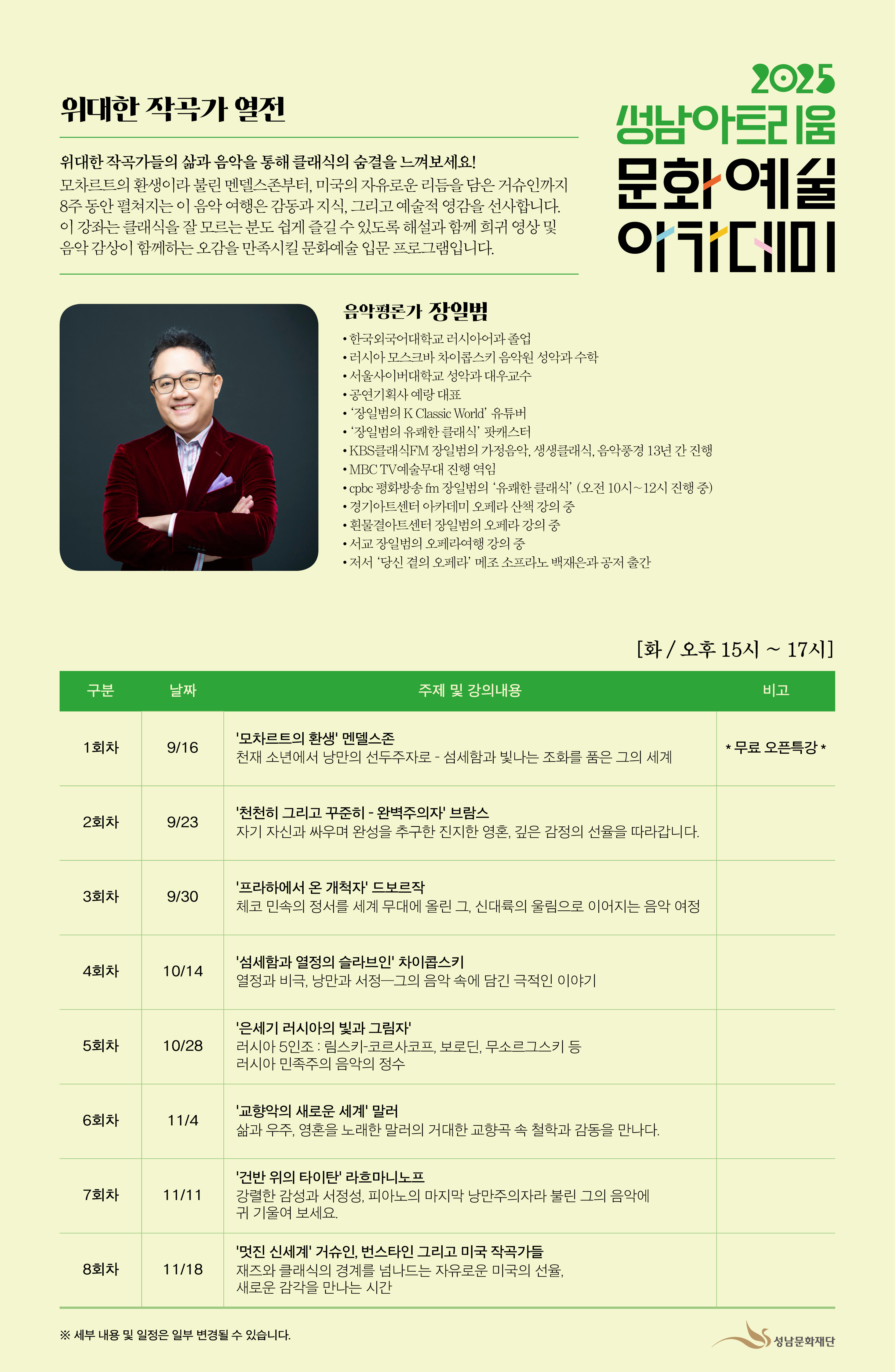 강좌소개 상세페이지