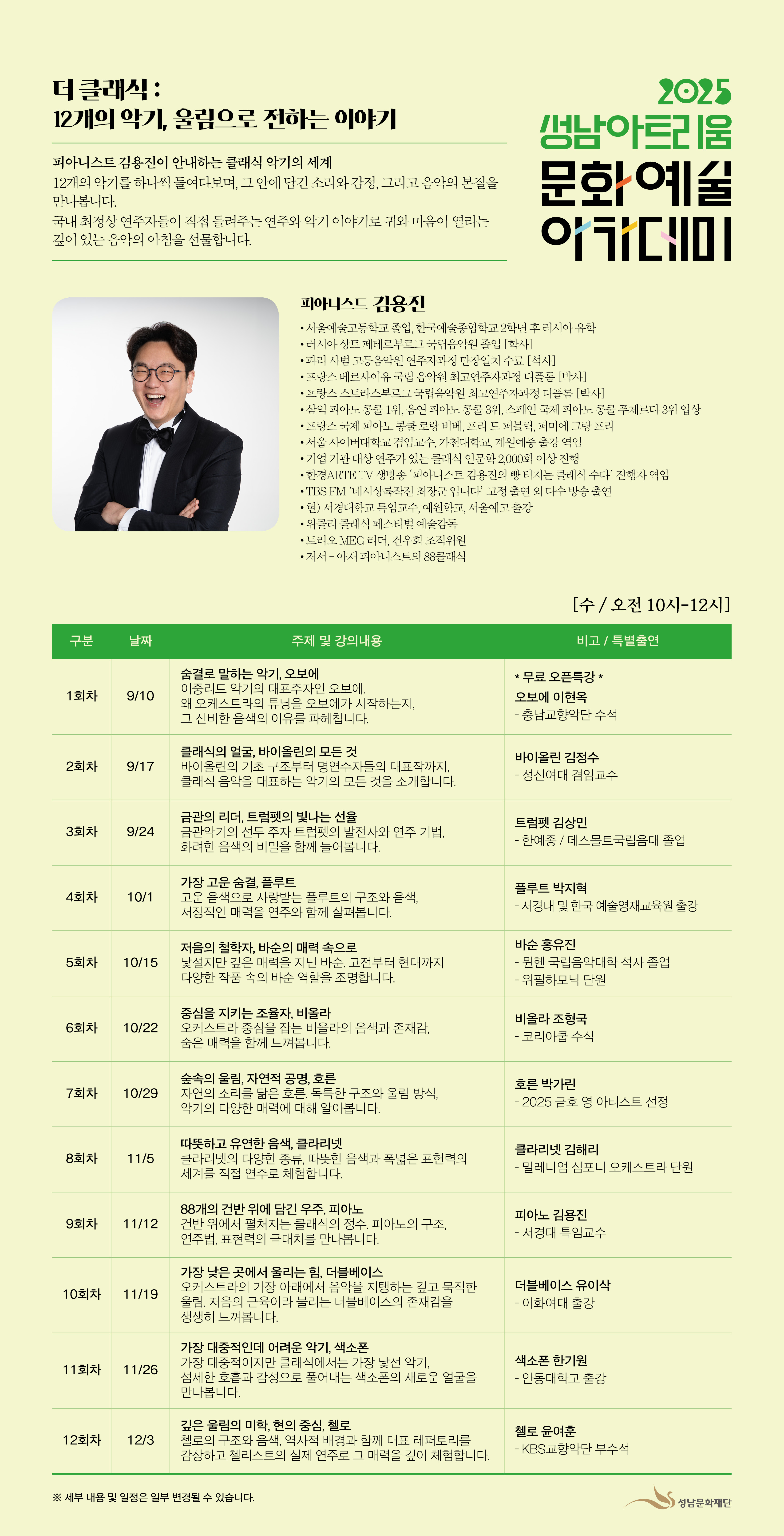 강좌소개 상세페이지