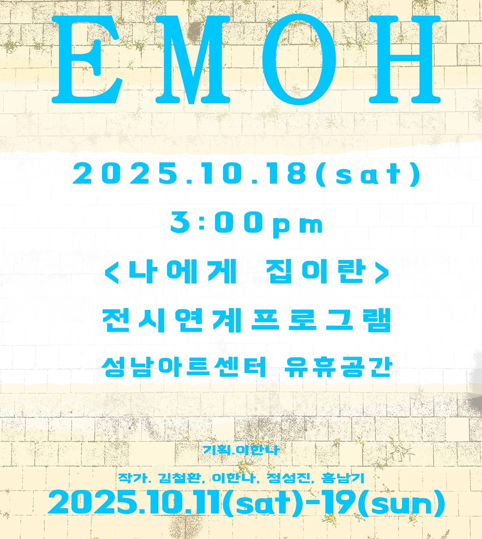 emoh