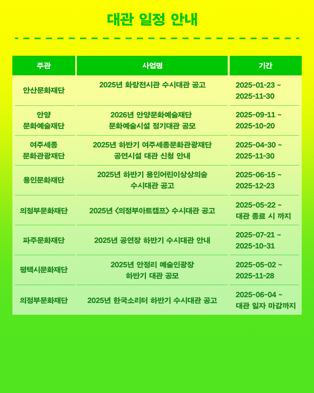 대관일정안내