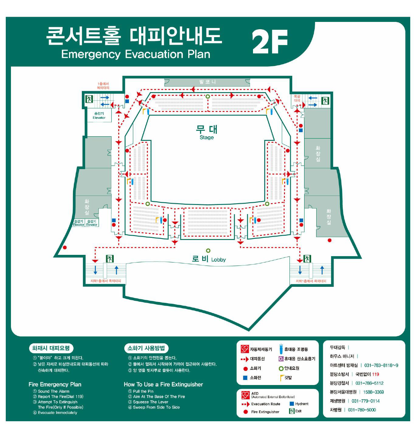 콘서트홀 2층 대피안내도